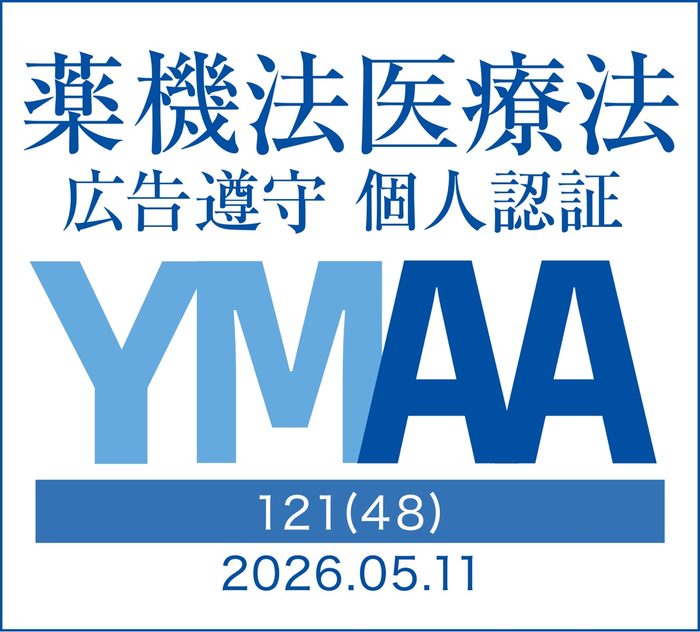 薬機法医療法 広告遵守 個人認証（YMAA）マーク